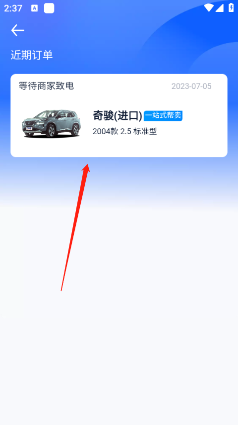 汽车之家app安卓手机版下载