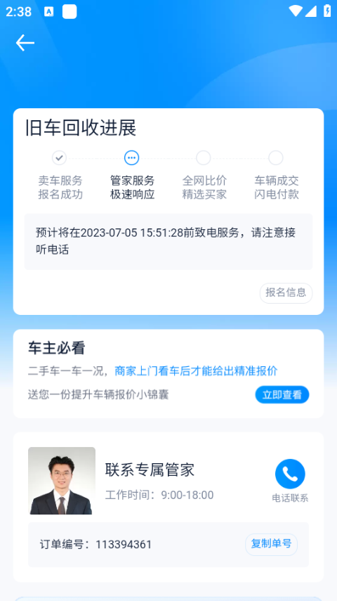 汽车之家app安卓手机版下载