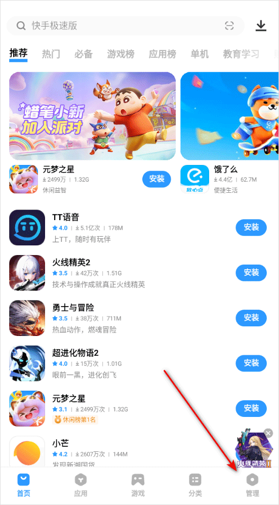 vivo应用商店app下载手机版