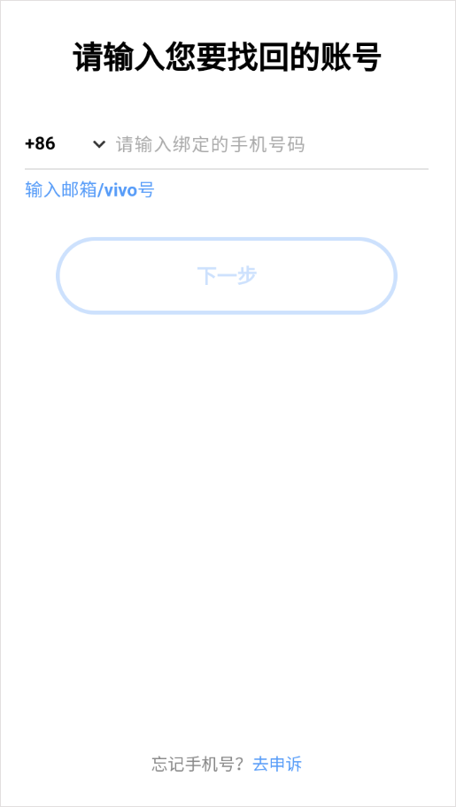 vivo应用商店app下载手机版