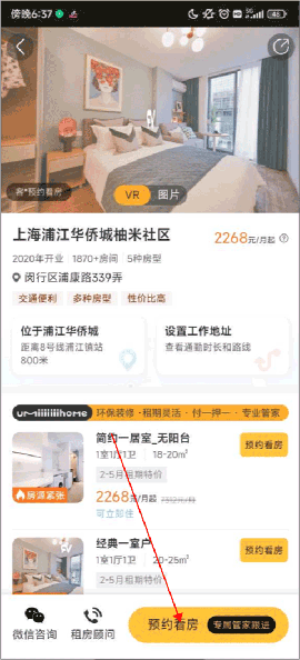 柚米租房app下载安装最新版本