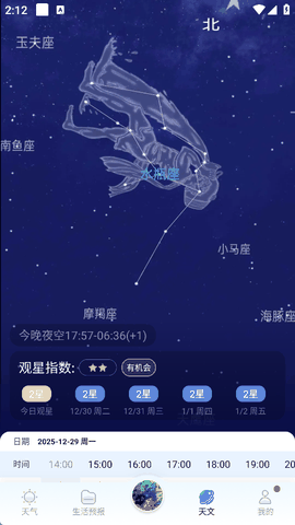 最美天气预报免费下载官方版