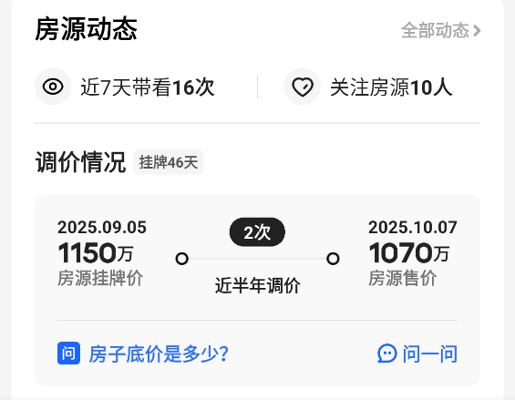 贝壳找房(二手房卖卖)app下载安装
