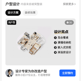 贝壳找房(二手房卖卖)app下载安装