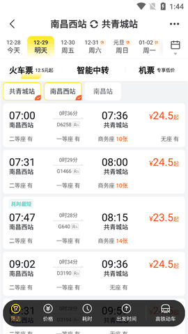 飞猪旅行app最新版下载