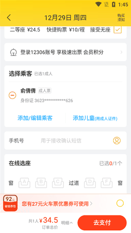飞猪旅行app最新版下载