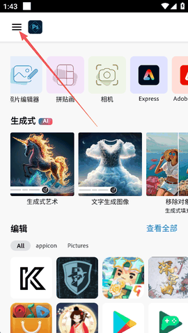 photoshop官方版最新版下载