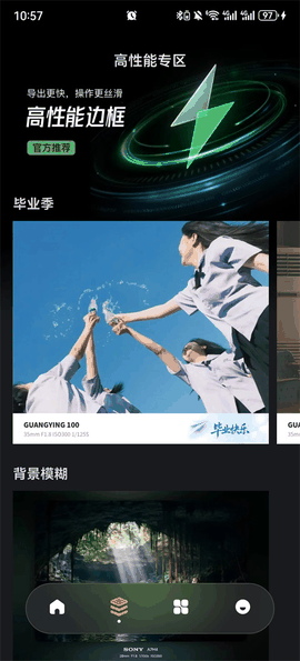 光影边框免费版下载
