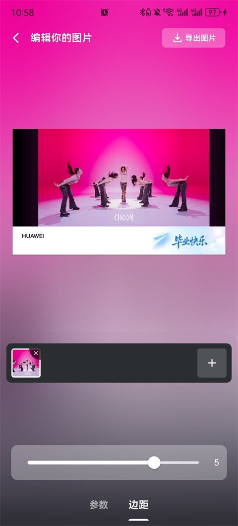 光影边框免费版下载