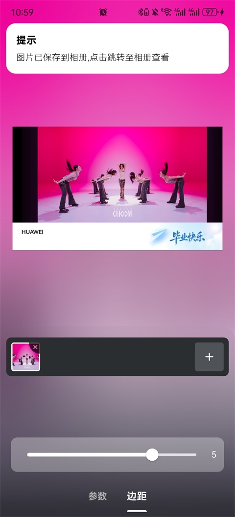 光影边框免费版下载