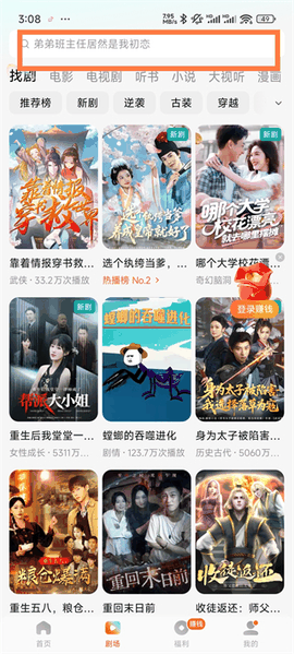 红果短剧TV版官方版最新版下载
