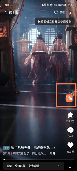 红果短剧TV版官方版最新版下载