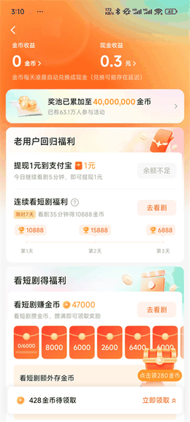 红果短剧TV版官方版最新版下载