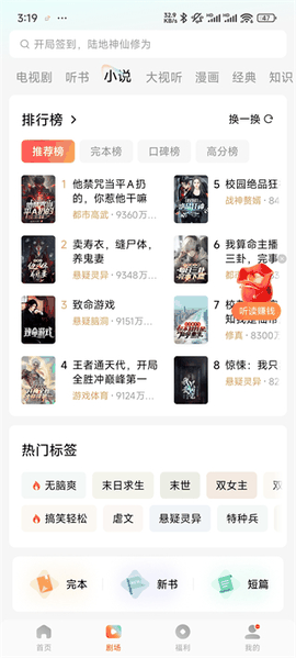 红果短剧TV版官方版最新版下载