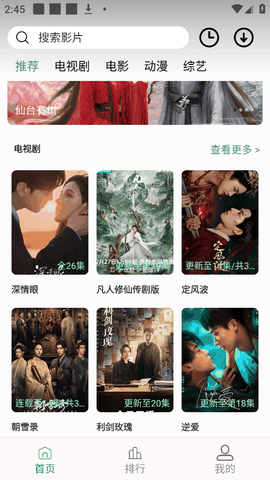 剧多多影视大全app官方下载免费最新版