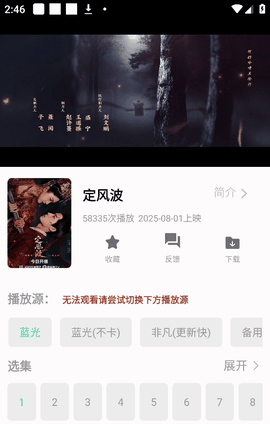 剧多多影视大全app官方下载免费最新版