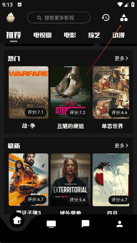蛋播星球官方正版下载