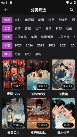 蛋播星球官方正版下载