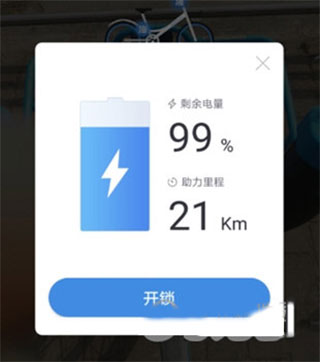 哈啰出行司机版下载