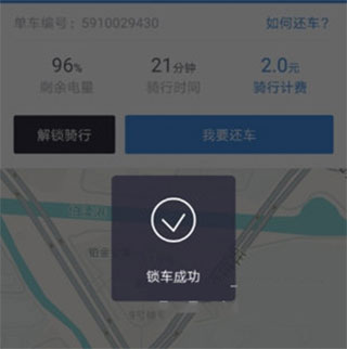 哈啰出行司机版下载