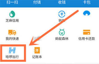 哈啰出行司机版下载