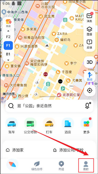腾讯地图导航app最新版下载