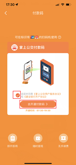 掌上公交app最新版下载