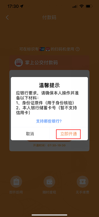 掌上公交app最新版下载