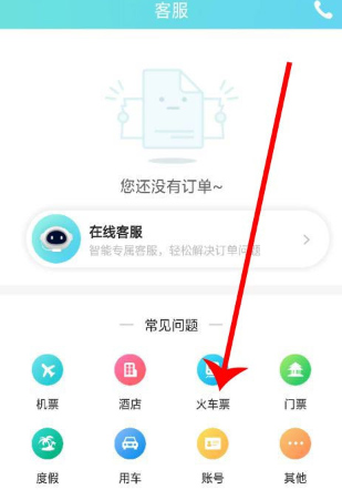 去哪儿旅行app下载安装