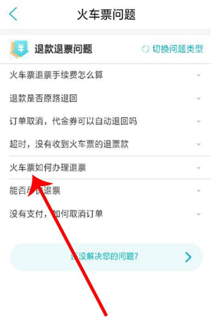去哪儿旅行app下载安装