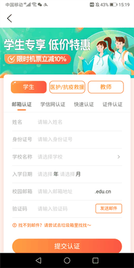 去哪儿旅行app下载安装
