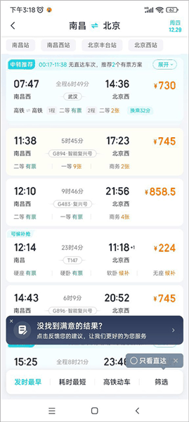 去哪儿旅行app下载安装