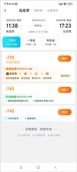 去哪儿旅行app下载安装