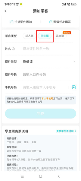 去哪儿旅行app下载安装