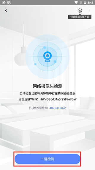 360手机卫士极速版app手机版最新版下载