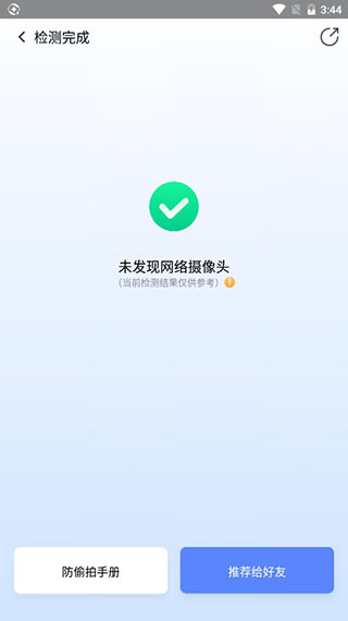 360手机卫士极速版app手机版最新版下载