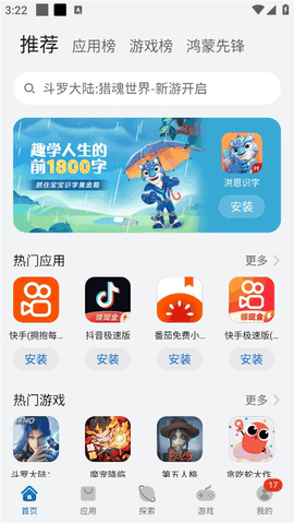 华为应用市场app下载安装