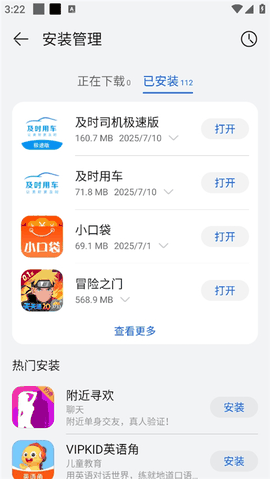 华为应用市场app下载安装