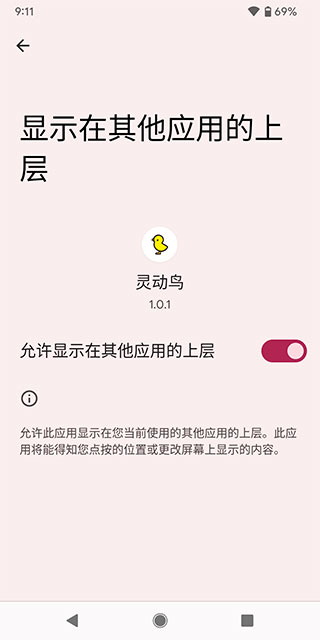 灵动鸟最新版免费下载