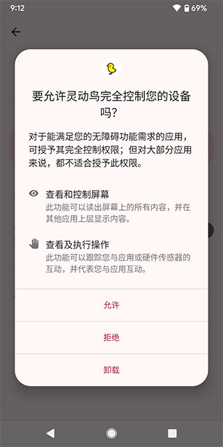 灵动鸟最新版免费下载