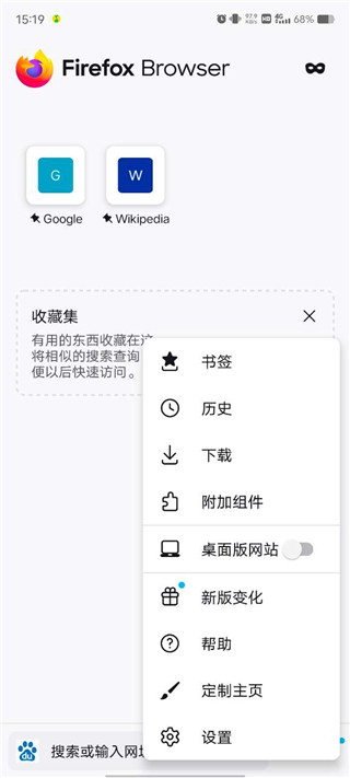 火狐浏览器官方下载完整版