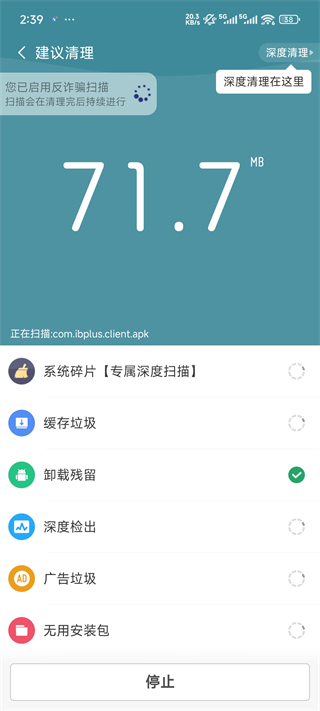 猎豹清理大师下载安装