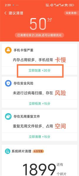猎豹清理大师下载安装