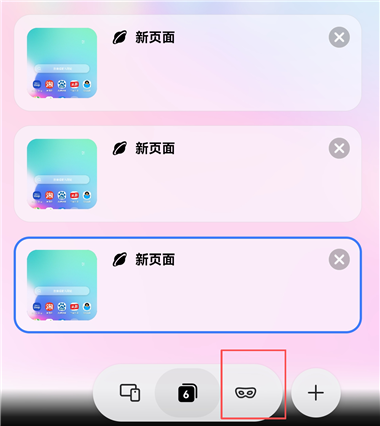 三星浏览器下载官方免费