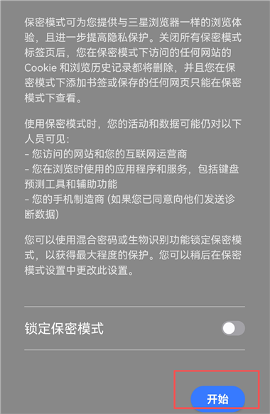 三星浏览器下载官方免费