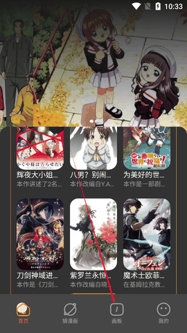 半次元动漫app安卓版下载