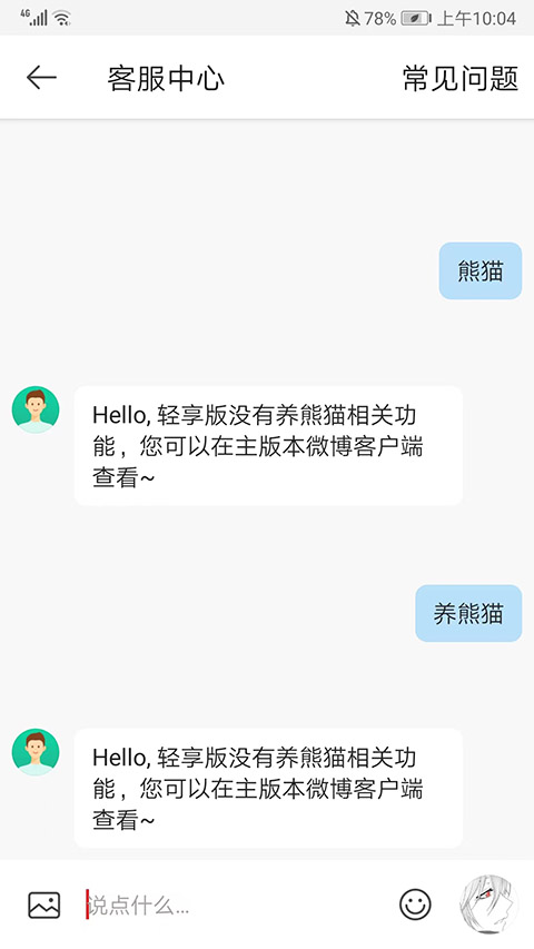 微博极速版2026新版下载