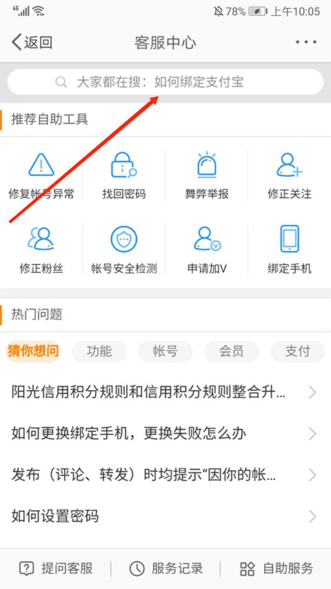 微博极速版2026新版下载
