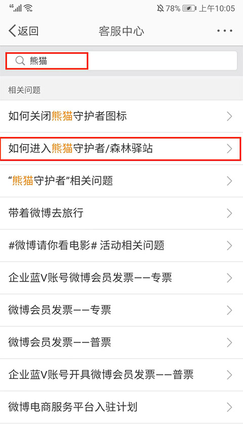 微博极速版2026新版下载