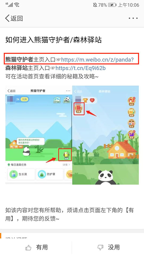 微博极速版2026新版下载